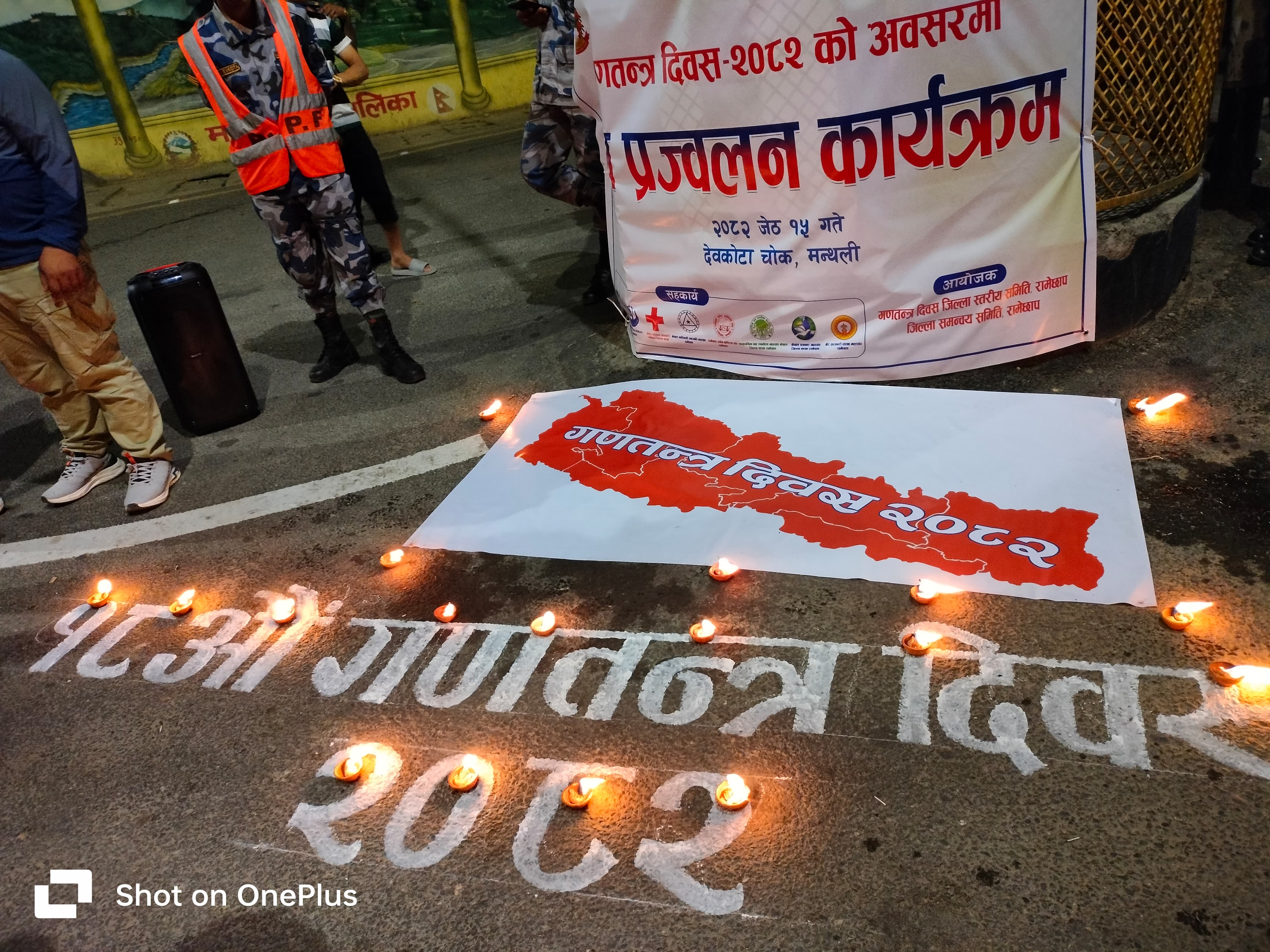 गणतन्त्र दिवस २०८२